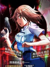 中国诧异师长教师（神鬼七杀令）