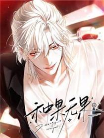 种果无果