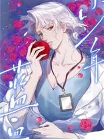 蓝血少年