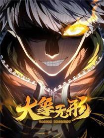 大象有形