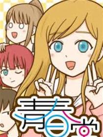 香桃高中日记簿