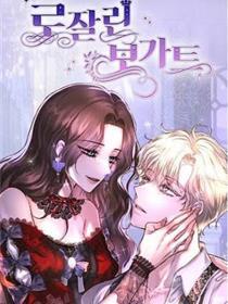 我与皇太子的婚姻买卖
