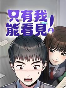 只要我能瞥见！.