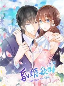 昏婚欲睡