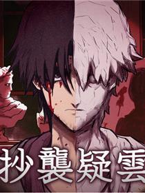 剽窃疑云