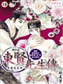 东贤师长教师传