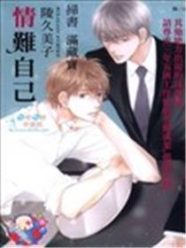 情难本身