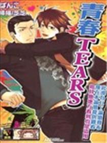 芳华TEARS