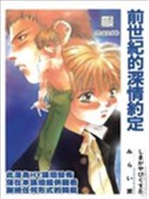 宿世纪的密意商定