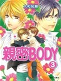 密切BODY