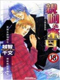 亲吻&蜜月