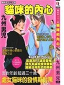 猫咪军人三十路-猫咪的心里