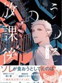 充实的下学时候
