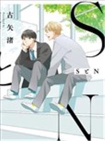 S和N