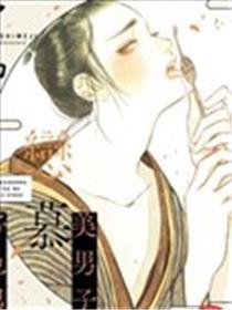 美男人爱戴好色男