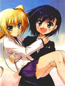 奼女管家百合史