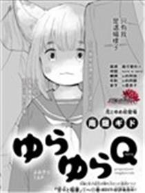 迷含混糊狐狸Q