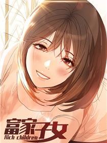 大族后代