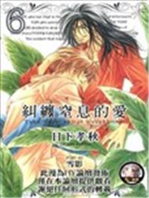 胶葛梗塞的爱
