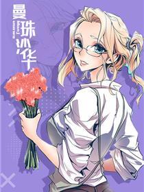 曼珠沙华