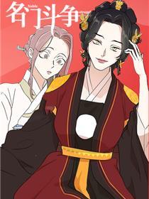 王谢奋斗