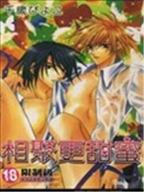 相聚更甜美
