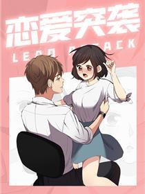 下属突袭