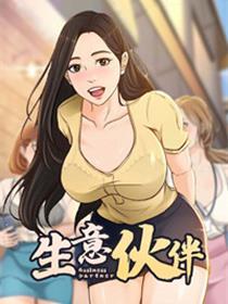 买卖火伴