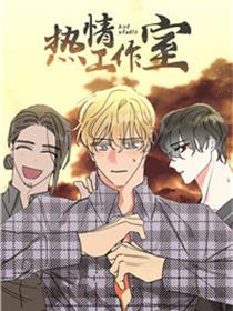 热忱任务室