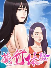 观光休会