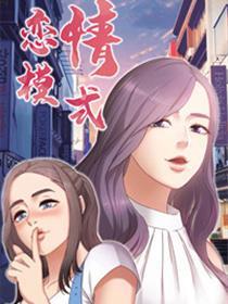爱情形式