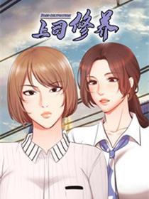 下属涵养