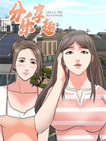 分享兴趣