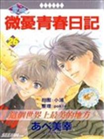 微忧芳华日志