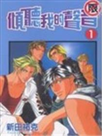 聆听我的声响