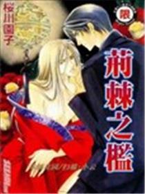 波折之栏