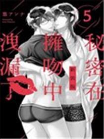 奥秘在拥吻中泄露了