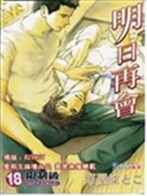 嫡再见