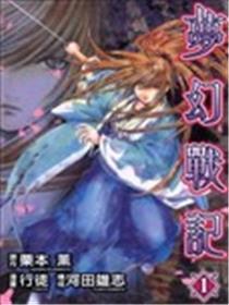 梦境战记
