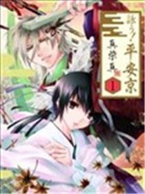 吟唱！安然京