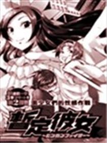 暂定女友 敏感兵士