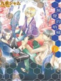 无声的呼吁