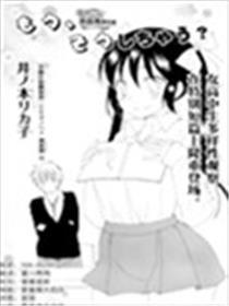 就那样、将功补过吧