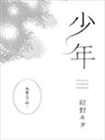 少年
