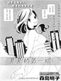 星星的另外一端