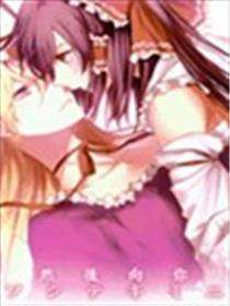 而后向你