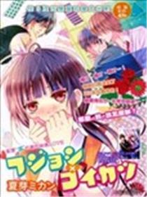 腐男子×爱情勾当