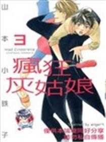 猖狂灰女人