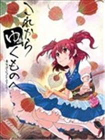 向逝去之人