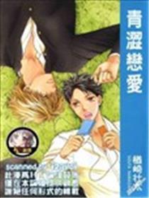 青涩恋情